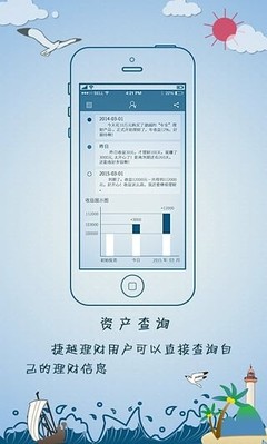 捷越财富app下载-捷越财富 安卓版v1.0.3-pc6手机下载