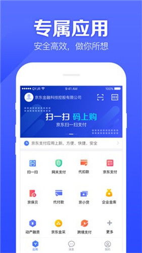 京东金融app下载 京东金融app官方版下载 京东金融app手机版下载 雨林木风